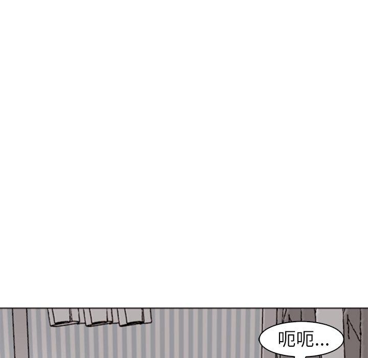 現成老爸 第 11 話 第244页