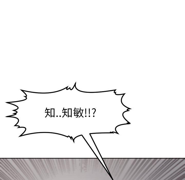 現成老爸 第 11 話 第253页