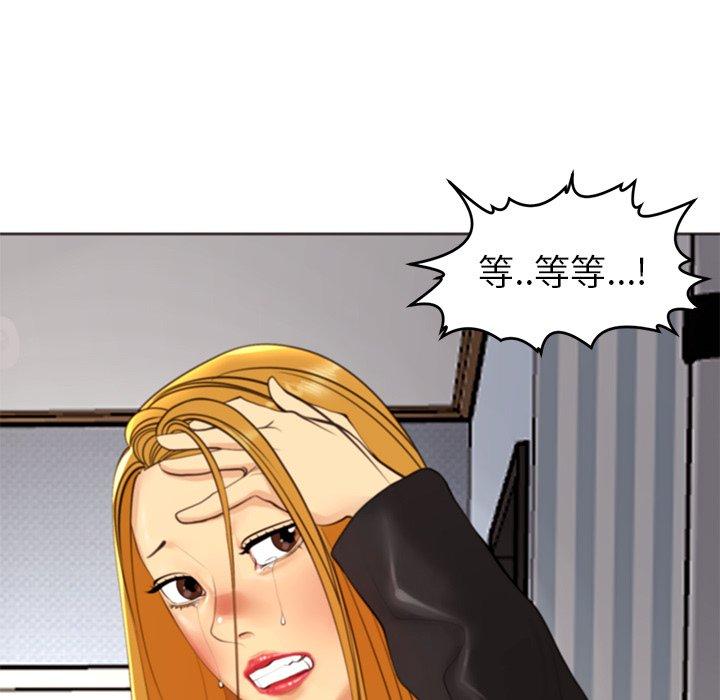 現成老爸 第 11 話 第256页