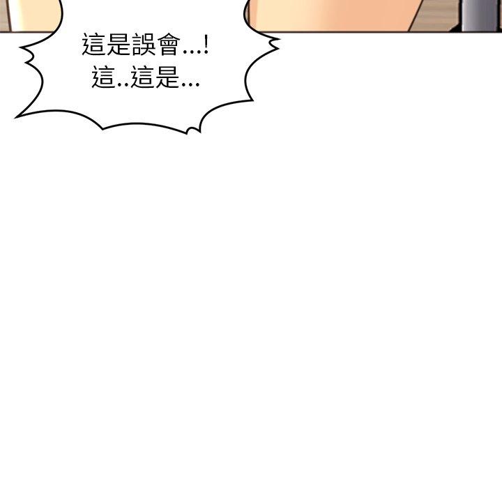 現成老爸 第 11 話 第259页