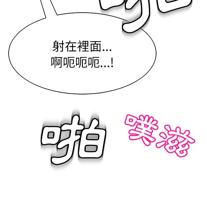 現成老爸 第 11 話 第225页
