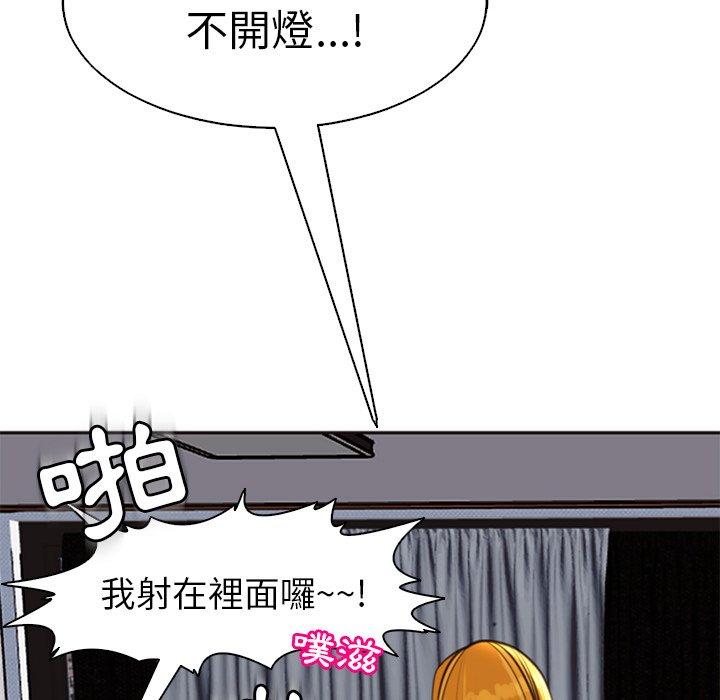 現成老爸 第 11 話 第234页