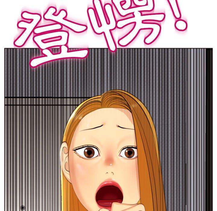 現成老爸 第 11 話 第241页