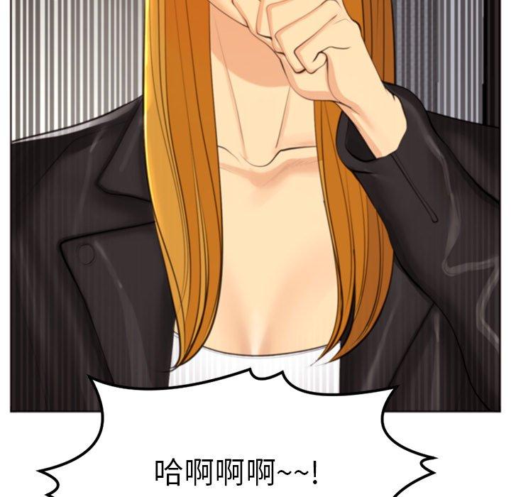 現成老爸 第 11 話 第242页