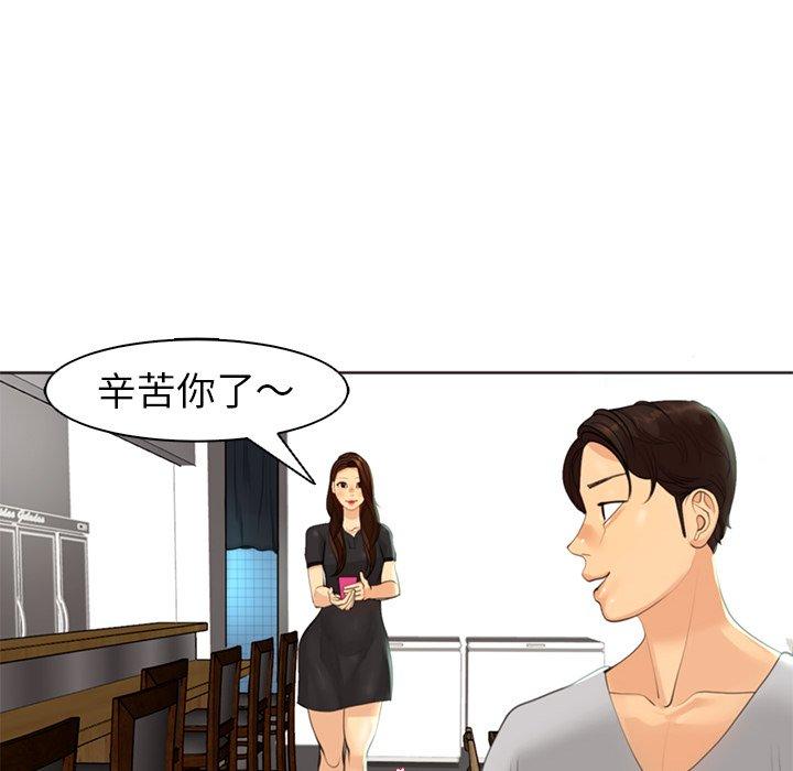 現成老爸 第 12 話 第35页