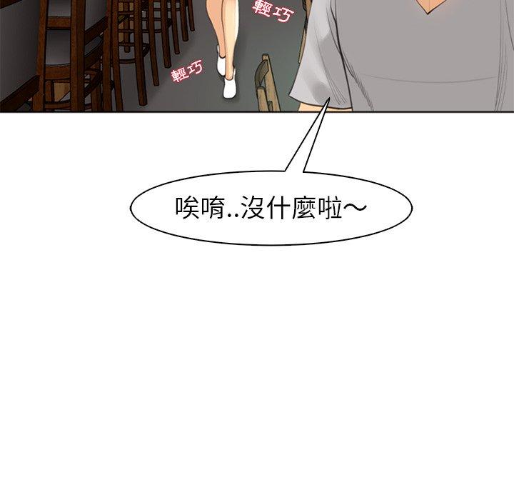 現成老爸 第 12 話 第36页