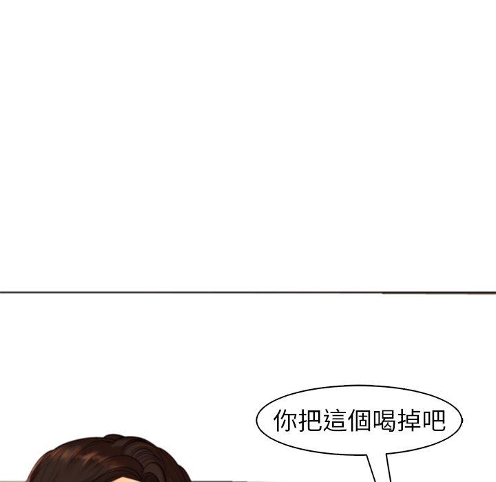 現成老爸 第 12 話 第37页