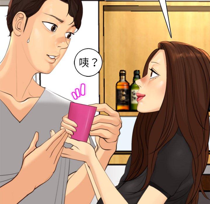 現成老爸 第 12 話 第38页