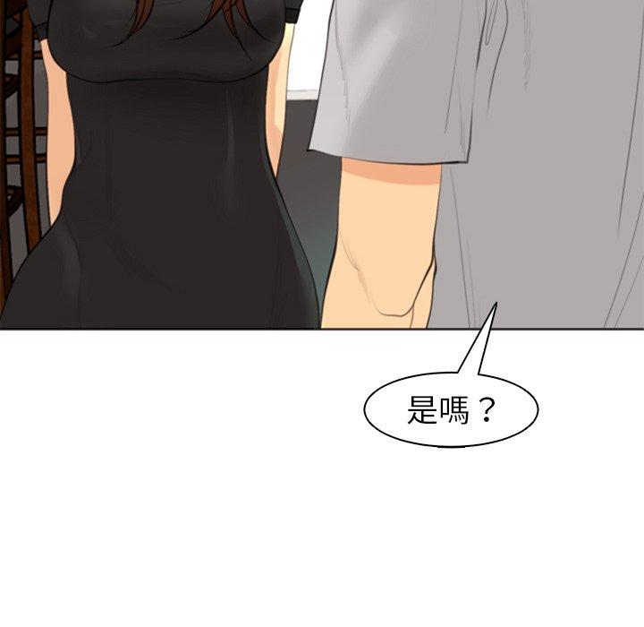 現成老爸 第 12 話 第43页
