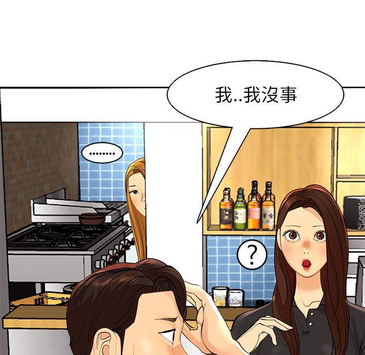 現成老爸 第 12 話 第58页