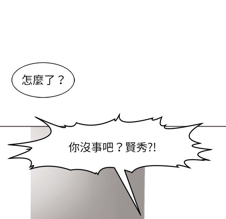 現成老爸 第 12 話 第52页