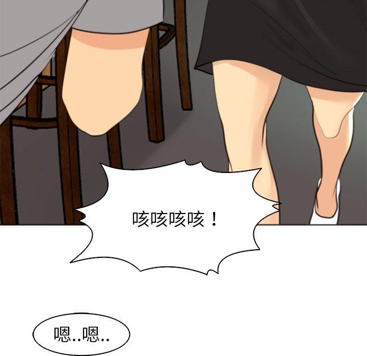 現成老爸 第 12 話 第54页