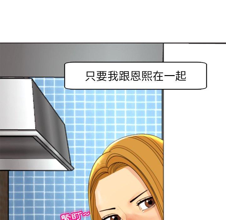 現成老爸 第 12 話 第61页