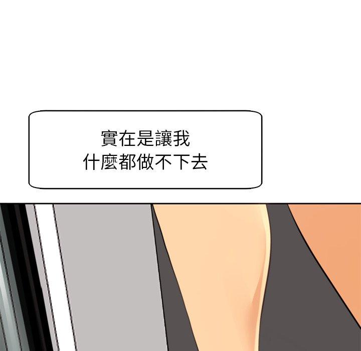 現成老爸 第 12 話 第64页