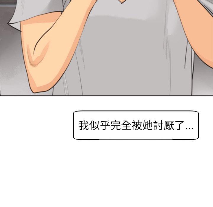 現成老爸 第 12 話 第69页