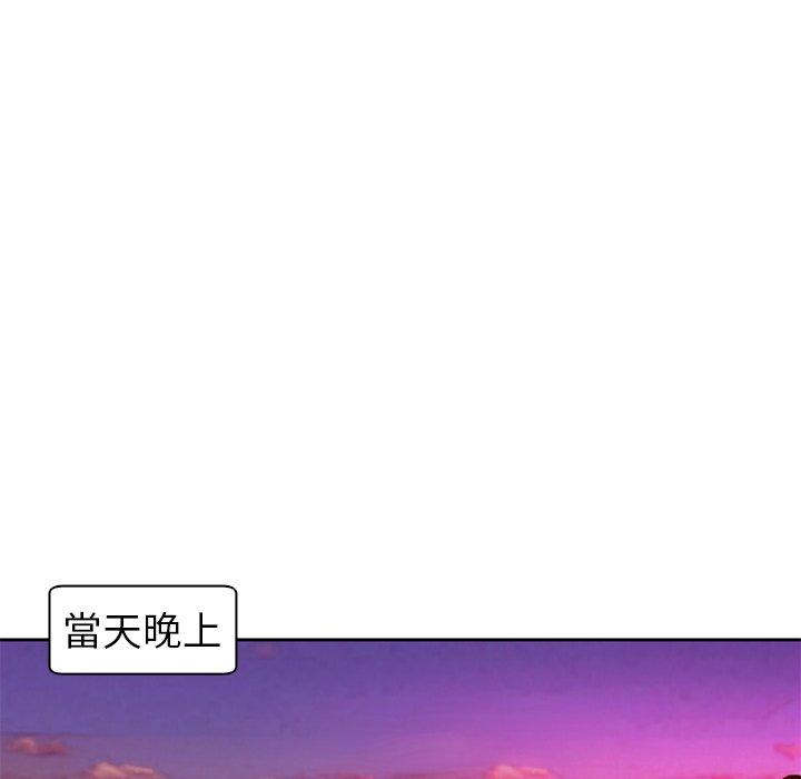 現成老爸 第 12 話 第72页