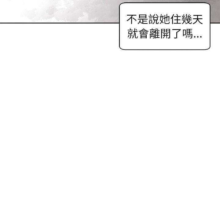 現成老爸 第 12 話 第66页