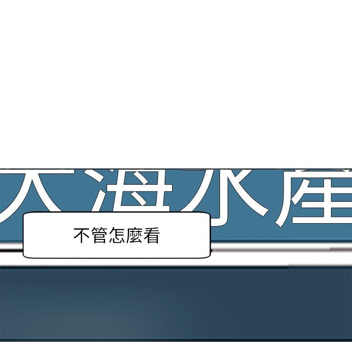 現成老爸 第 12 話 第67页