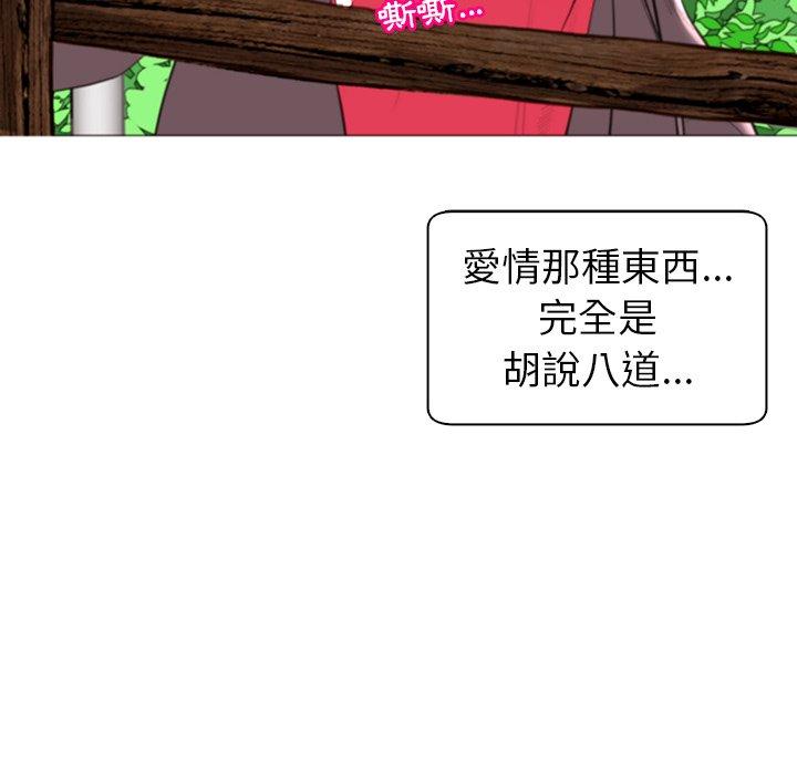 現成老爸 第 12 話 第8页
