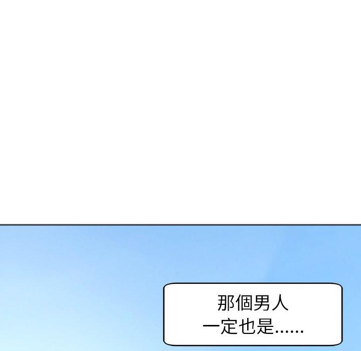 現成老爸 第 12 話 第9页