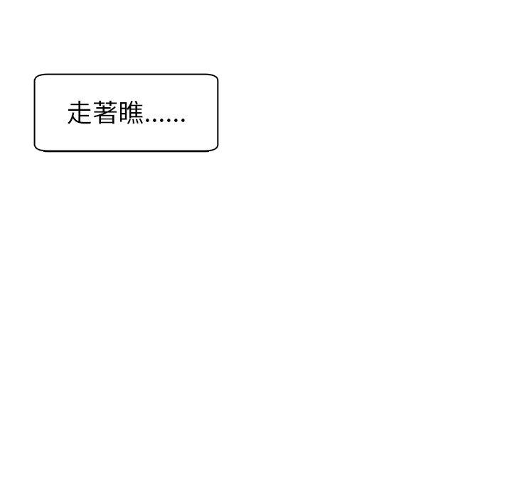 現成老爸 第 12 話 第13页