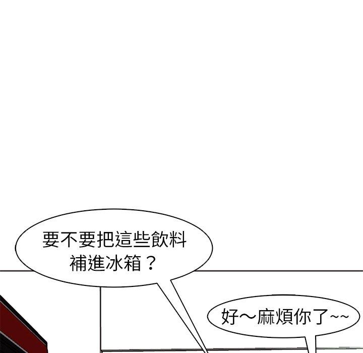 現成老爸 第 12 話 第24页