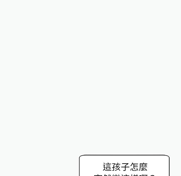 現成老爸 第 12 話 第97页
