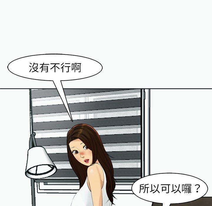 現成老爸 第 12 話 第94页