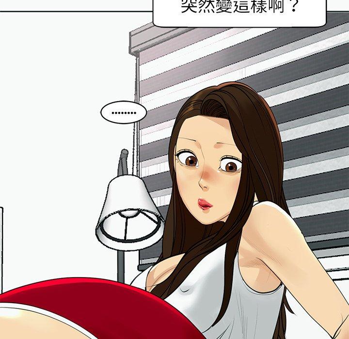 現成老爸 第 12 話 第98页