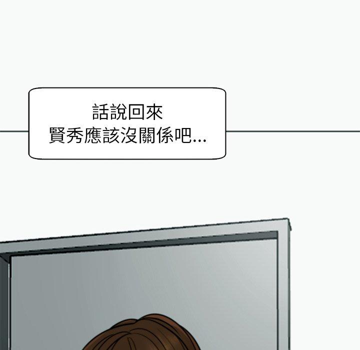 現成老爸 第 12 話 第101页