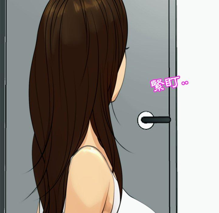 現成老爸 第 12 話 第102页