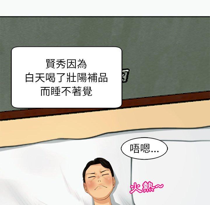 現成老爸 第 12 話 第110页