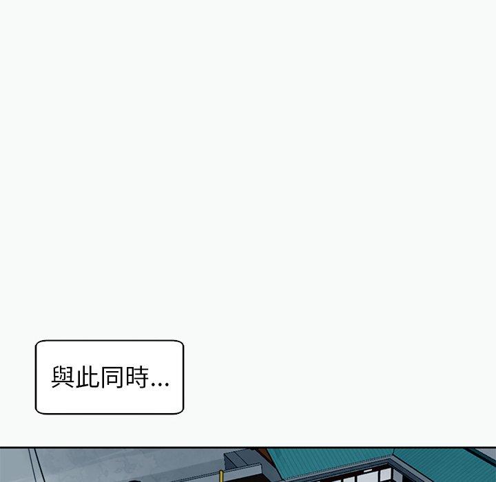 現成老爸 第 12 話 第105页