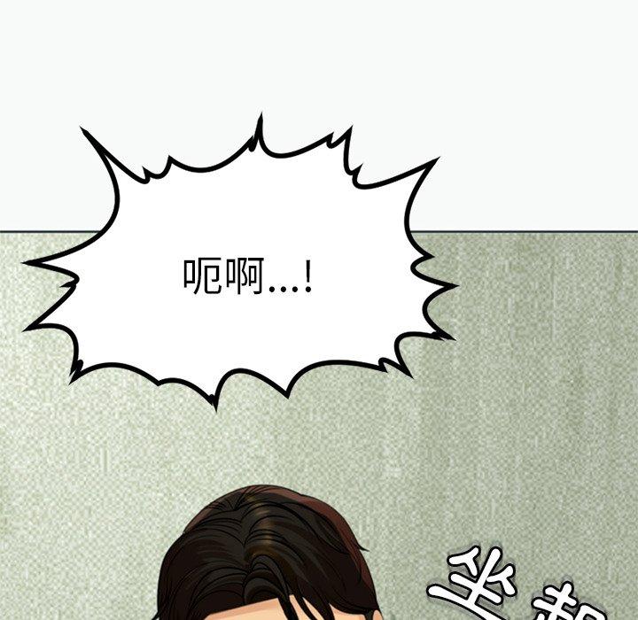 現成老爸 第 12 話 第114页