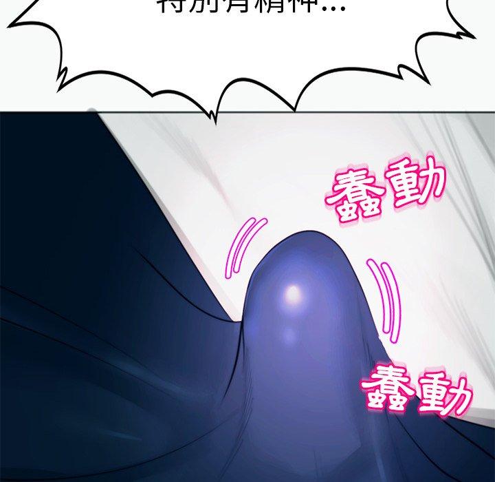 現成老爸 第 12 話 第118页