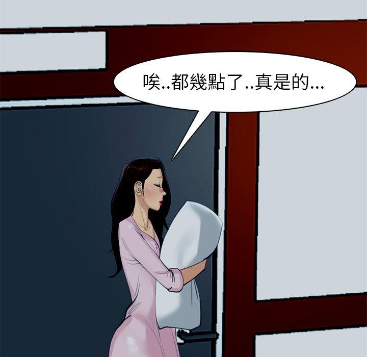 現成老爸 第 12 話 第159页