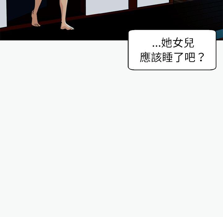 現成老爸 第 12 話 第172页