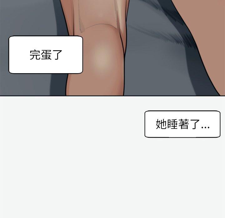 現成老爸 第 12 話 第191页