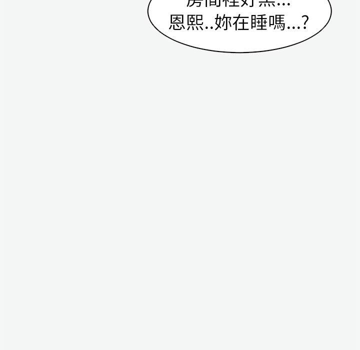現成老爸 第 12 話 第183页