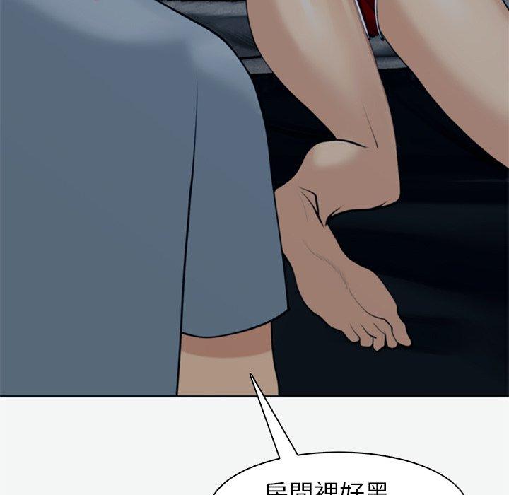 現成老爸 第 12 話 第182页