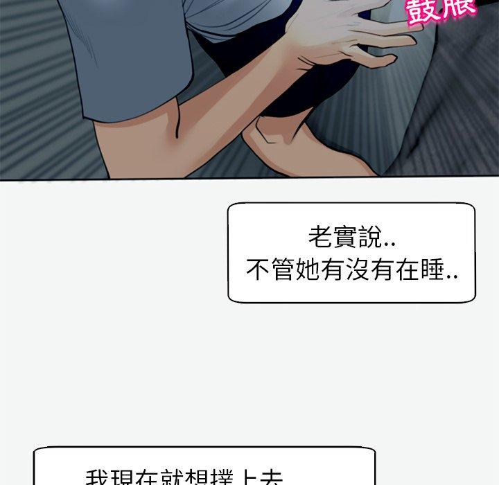 現成老爸 第 12 話 第194页