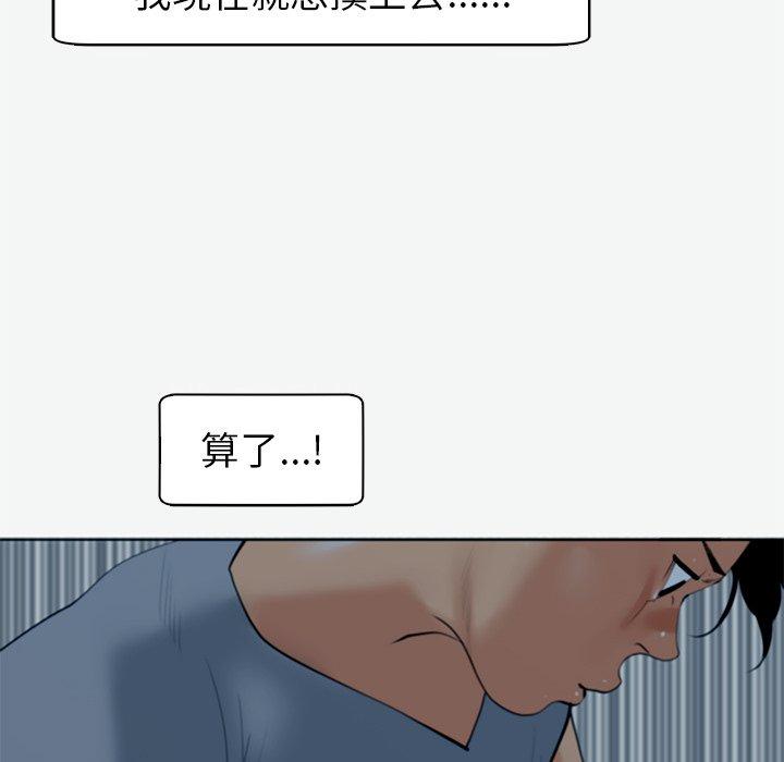 現成老爸 第 12 話 第195页