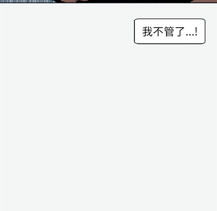 現成老爸 第 12 話 第197页
