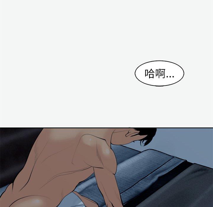 現成老爸 第 12 話 第206页