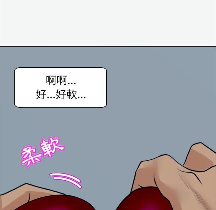 現成老爸 第 12 話 第209页