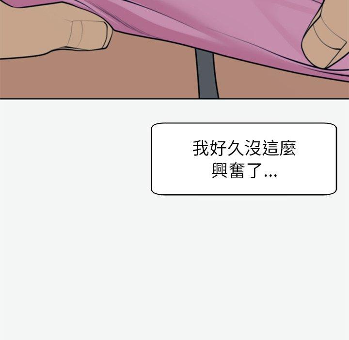 現成老爸 第 12 話 第219页
