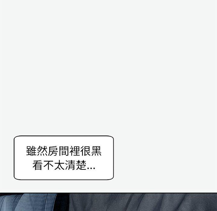 現成老爸 第 12 話 第220页