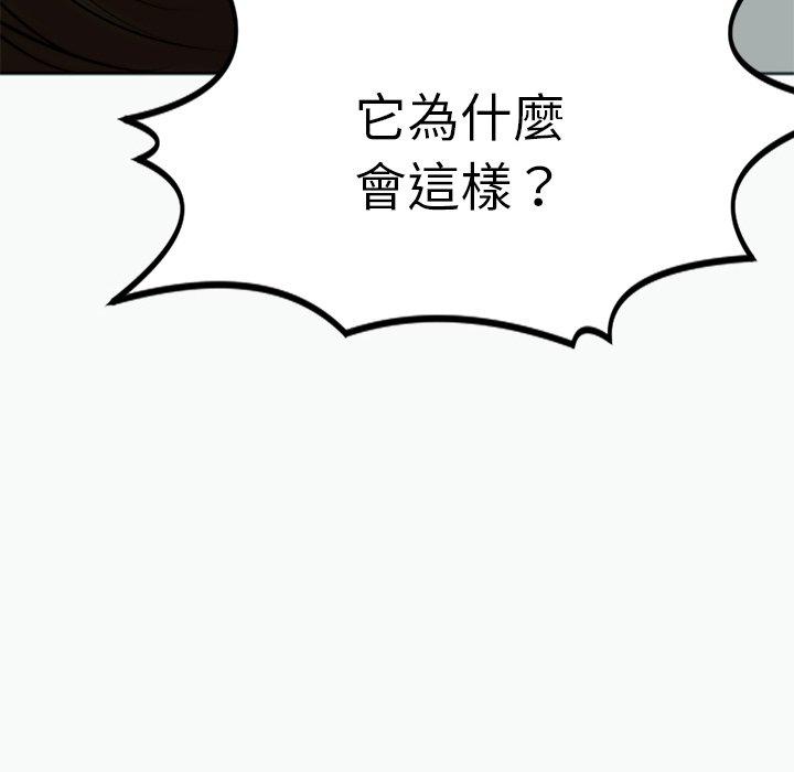 現成老爸 第 12 話 第120页