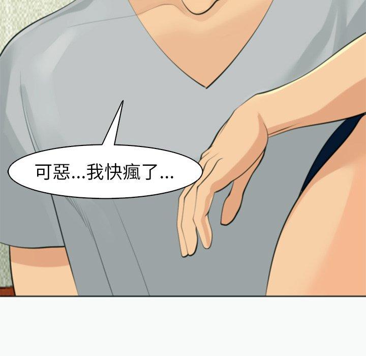 現成老爸 第 12 話 第124页