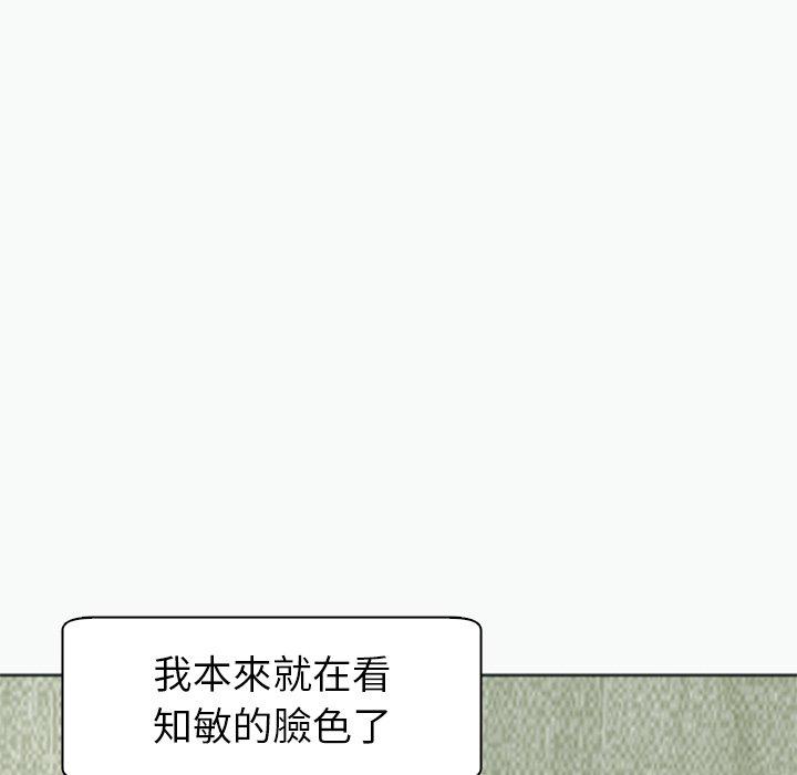 現成老爸 第 12 話 第122页